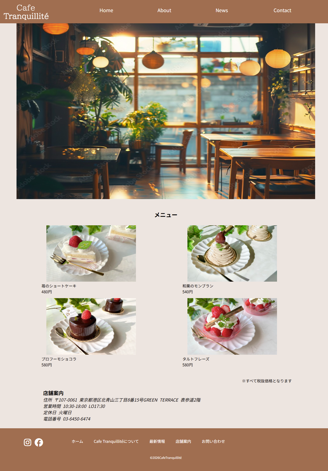 カフェサイトの画像