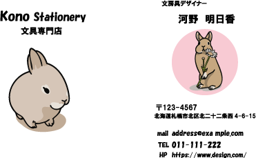 文具店名刺1の画像